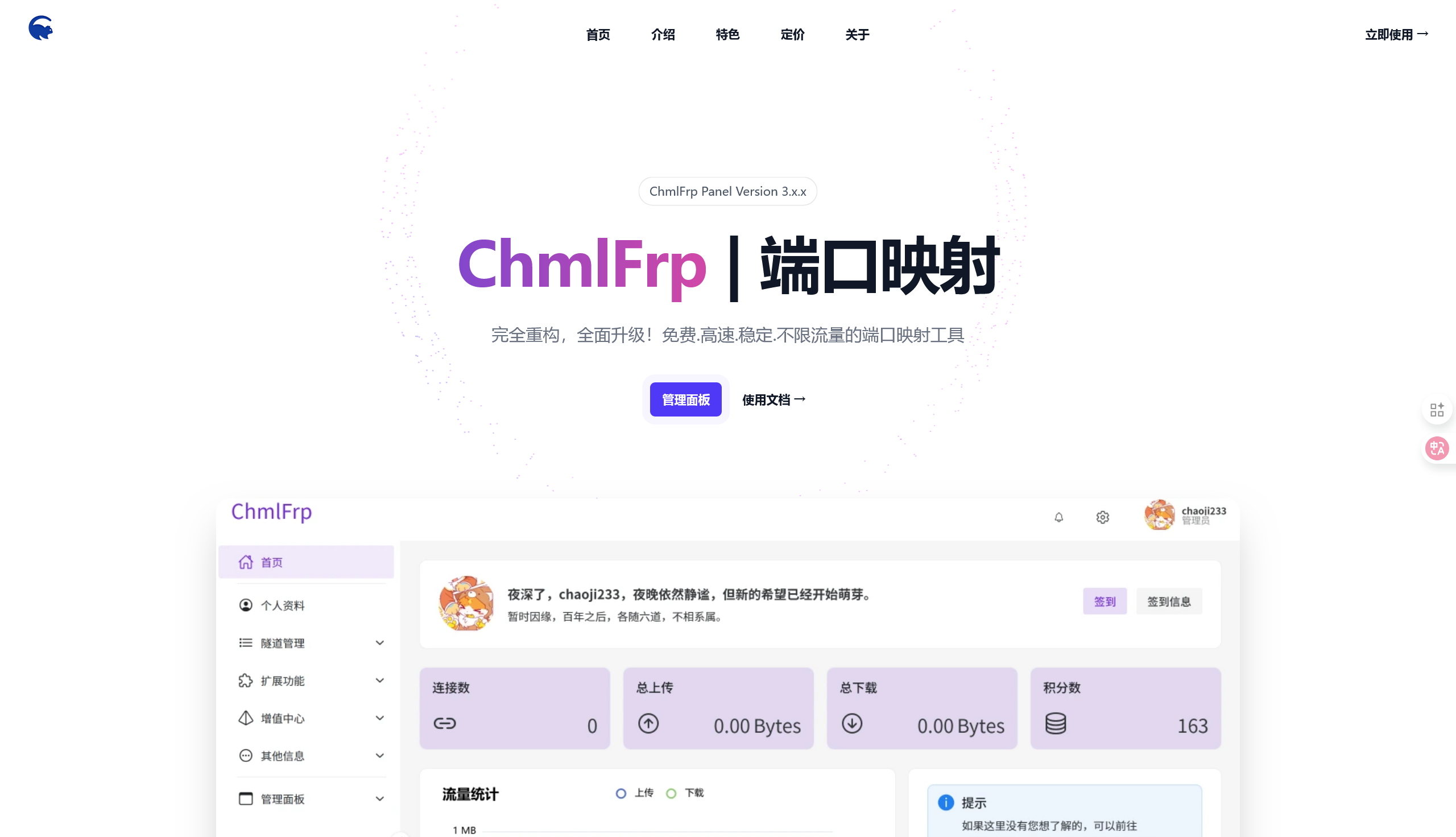 使用frp从内网服务穿透到互联网