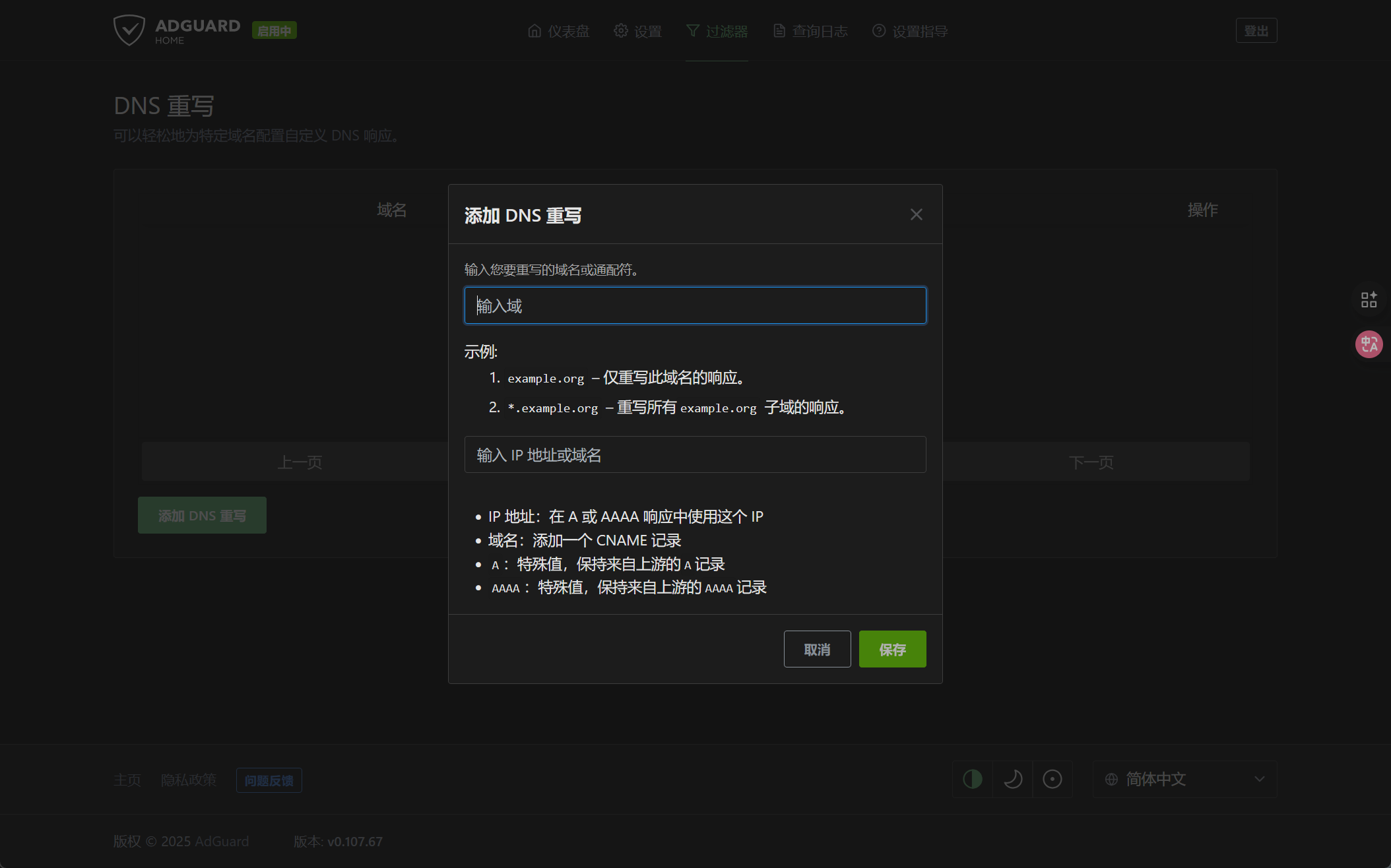 image-20251021224942794